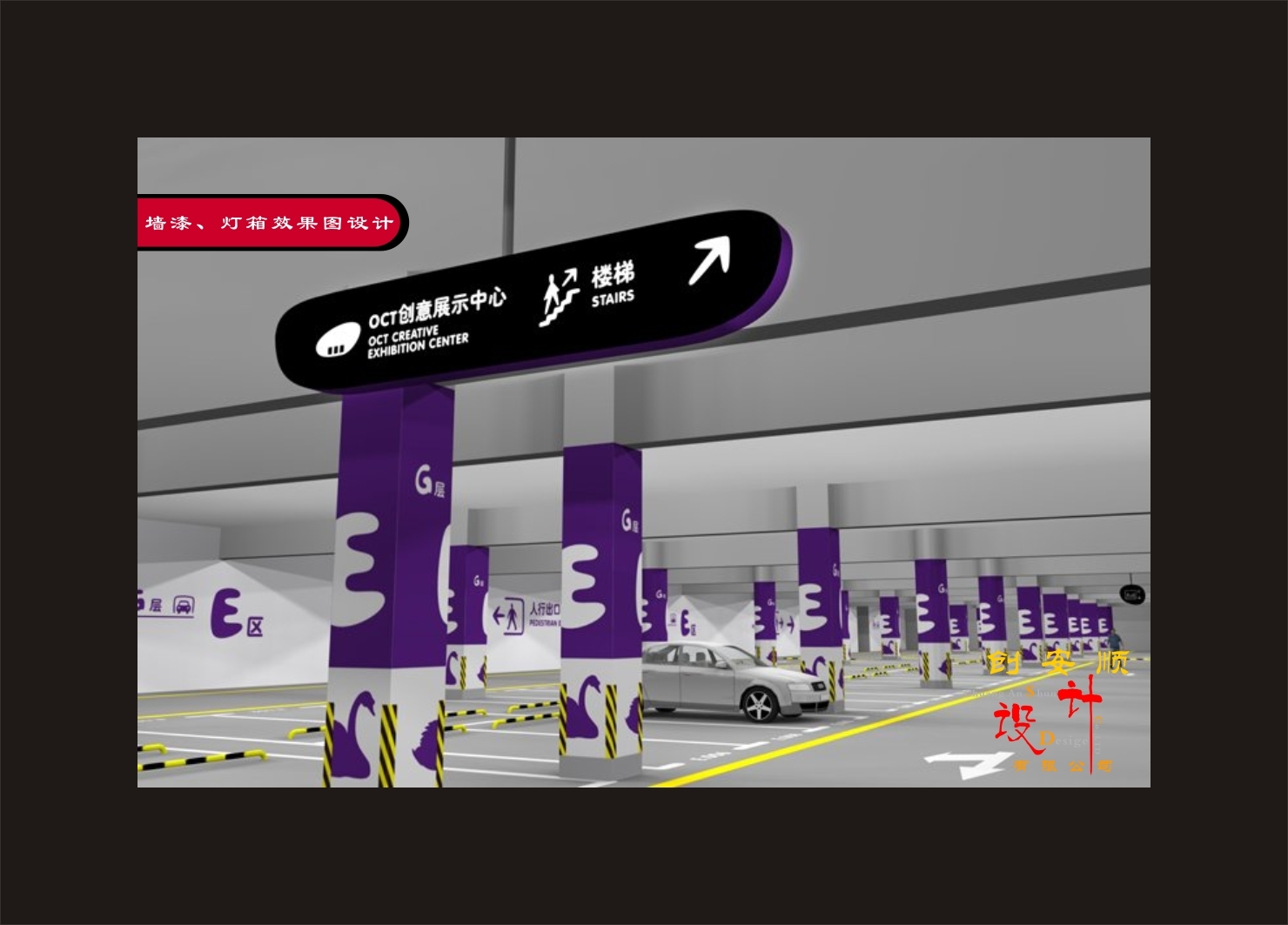 CAS停車場效果圖設計-5