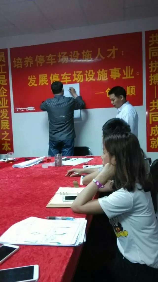 創(chuàng)安順深夜研討會，交通設施企業(yè)發(fā)展之談